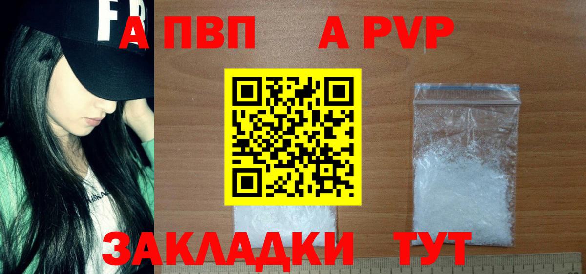 A PVP VHQ Мариинск