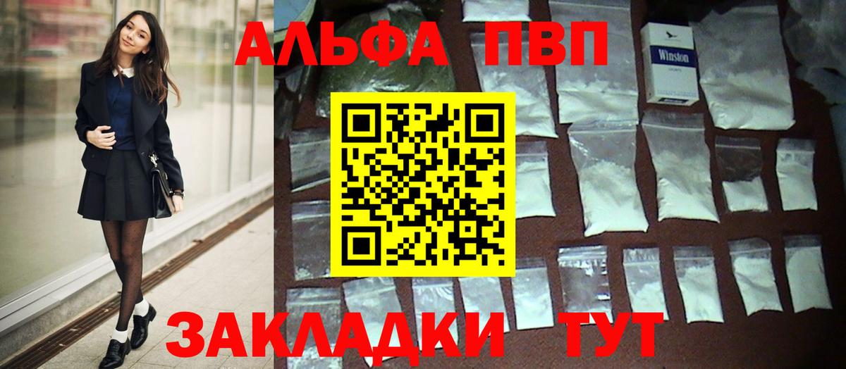 Мариинск  Alpha-PVP Crystall  Вход с VPN  Alpha-PVP Crystall  где найти   Alpha-PVP СК КРИС 