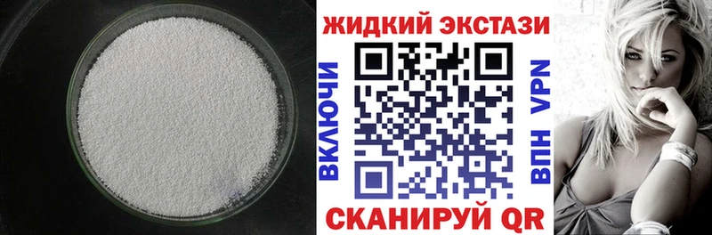 Бутират BDO  Мариинск 