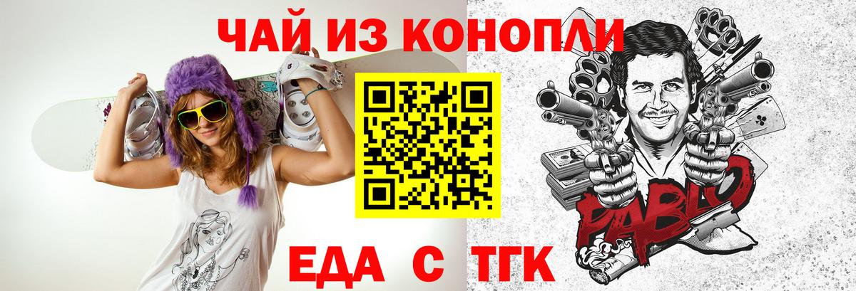 Мариинск  Cannafood конопля  Вход с VPN 