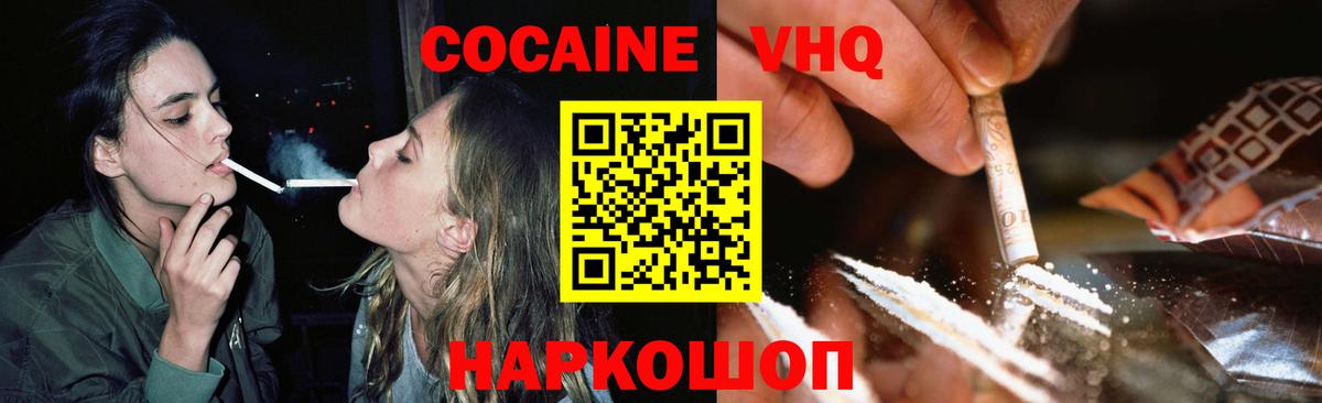 Мариинск  Кокаин Боливия  КОКАИН  Кокаин Fish Scale  Вход с VPN 
