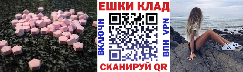 Экстази ешки  цена   Мариинск 