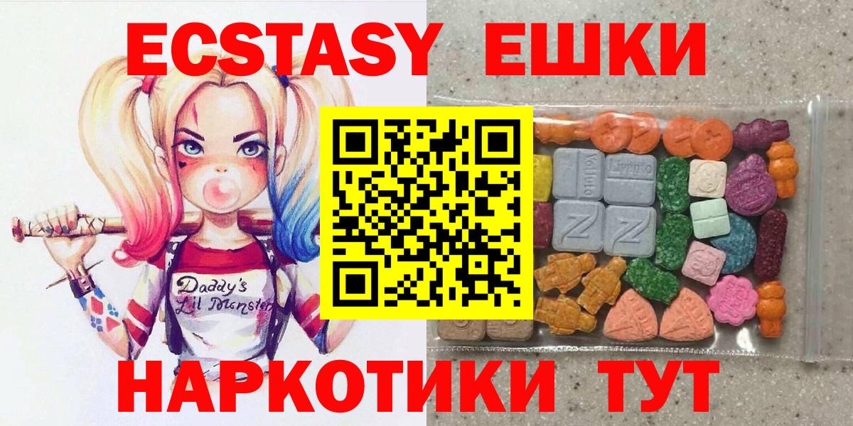 Мариинск  hydra ссылка  Вход с VPN  Экстази  Ecstasy Cube  Экстази XTC 
