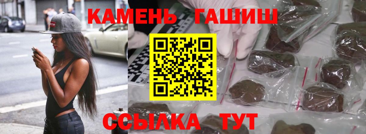 Гашиш убойный Мариинск
