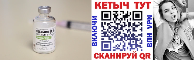 КЕТАМИН VHQ  Мариинск 