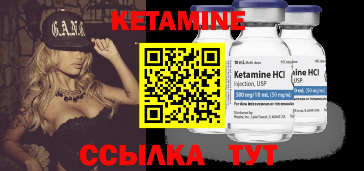 КЕТАМИН VHQ  Вход с VPN  mega как зайти  Мариинск  КЕТАМИН ketamine 