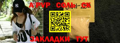 синтетический гашиш Бузулук