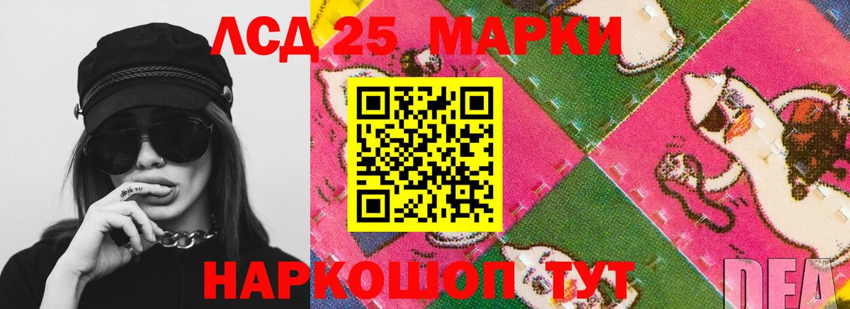ЛСД экстази ecstasy  Вход с VPN  Лсд 25 экстази кислота  Мариинск 