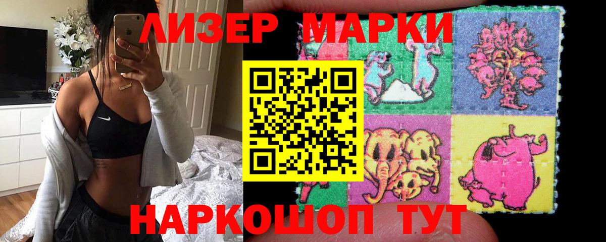 ЛСД экстази ecstasy Мариинск