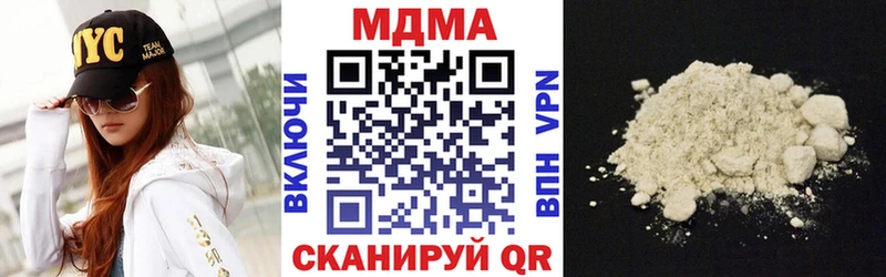 MDMA кристаллы МЕГА рабочий сайт Мариинск