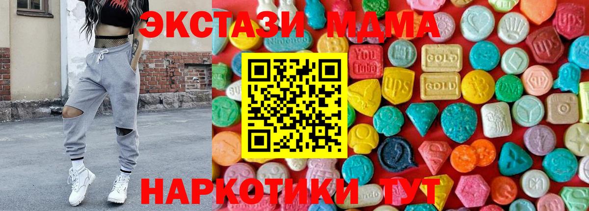 MDMA Molly Мариинск