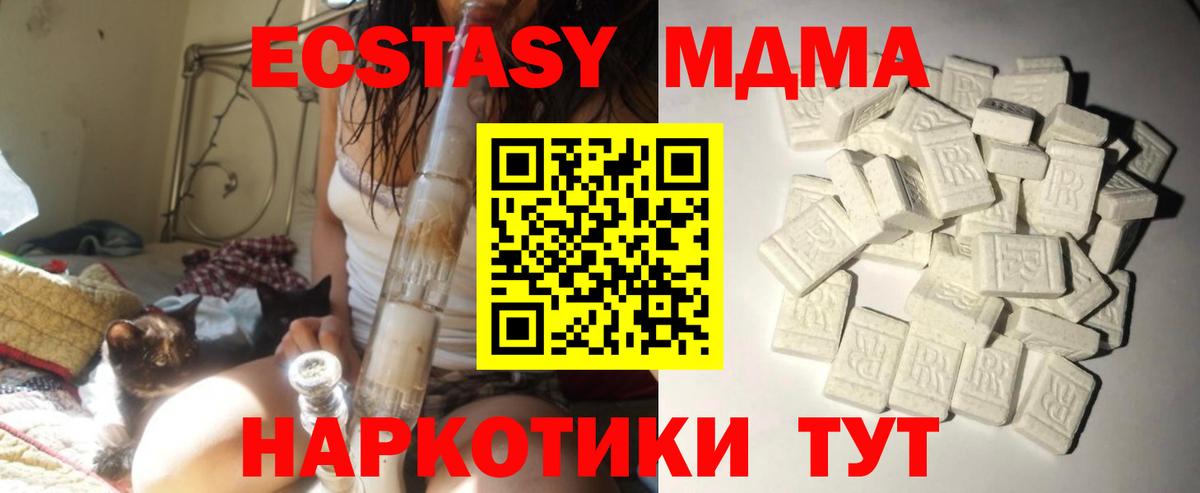 Мариинск  MDMA кристаллы  MDMA  Вход с VPN 