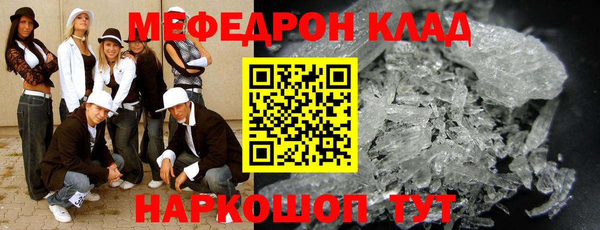 Мариинск  Меф  Мефедрон  МЕФ VHQ  Вход с VPN 