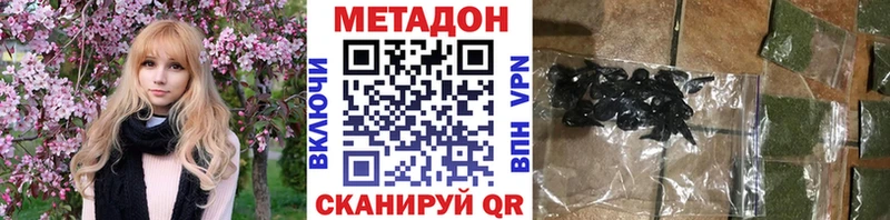 Метадон methadone  где продают наркотики  Мариинск 