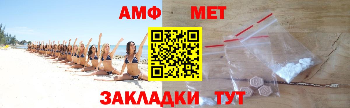 Первитин винт  Вход с VPN  Мариинск 