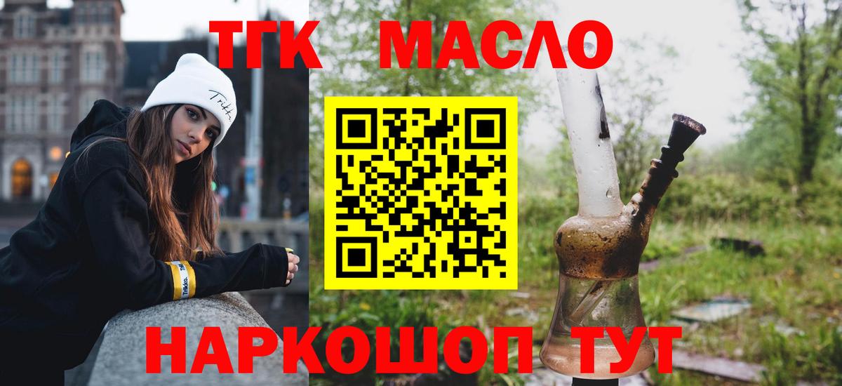 ТГК вейп  ТГК вейп  Мариинск  Вход с VPN 